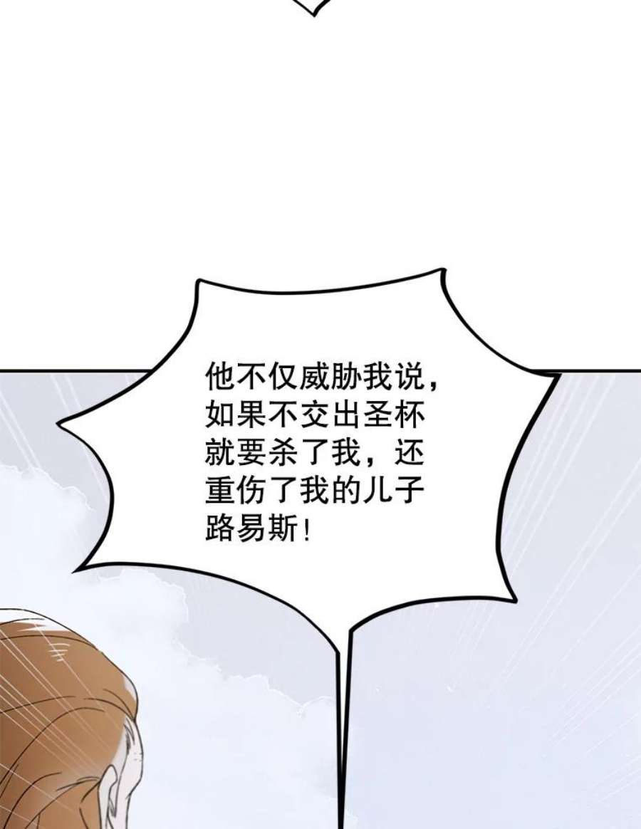 如何守护温柔的你59.特努亚之死