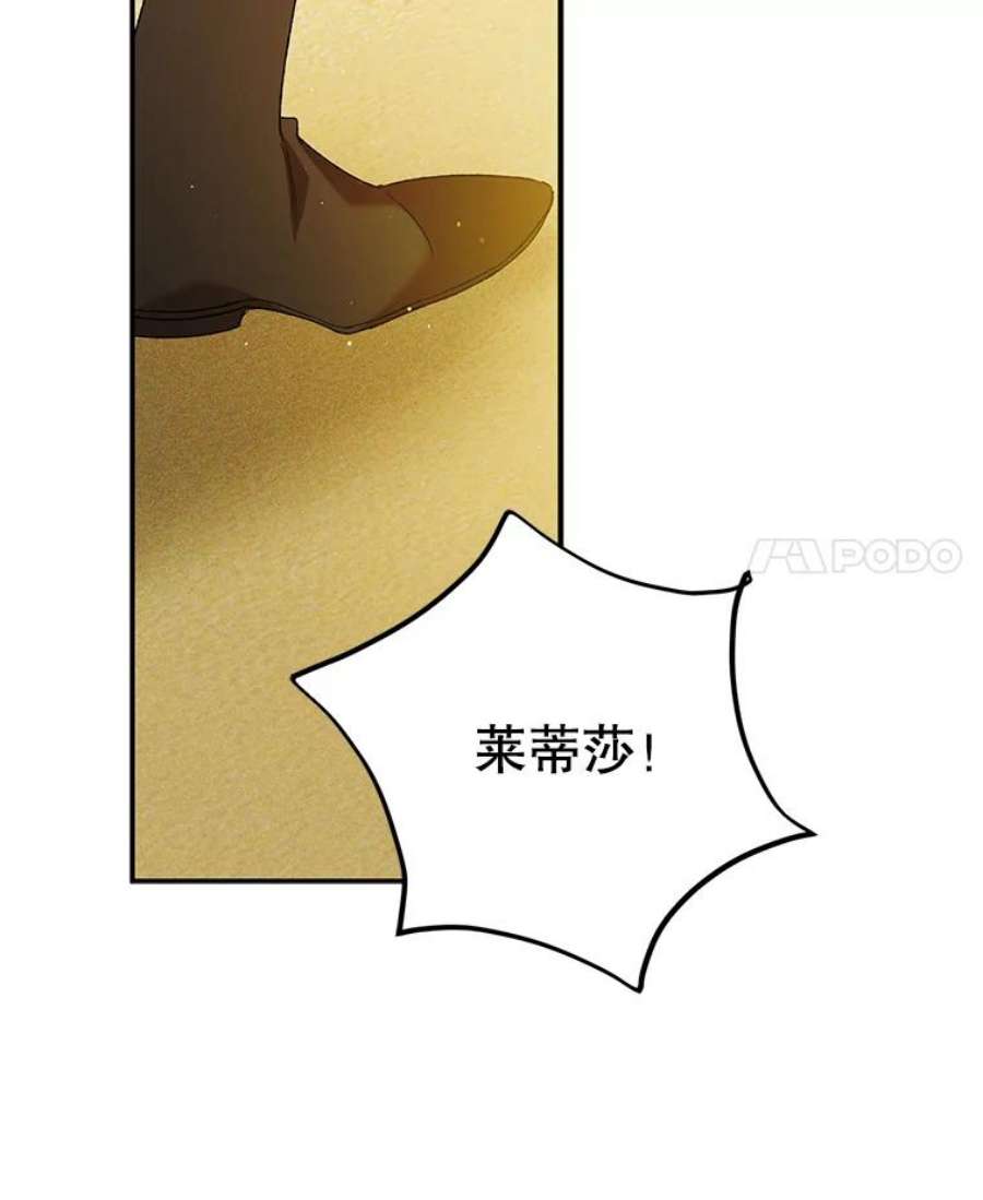 如何守护温柔的你59.特努亚之死