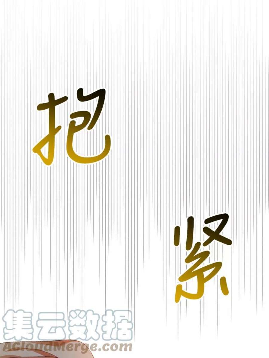 如何守护温柔的你59.特努亚之死