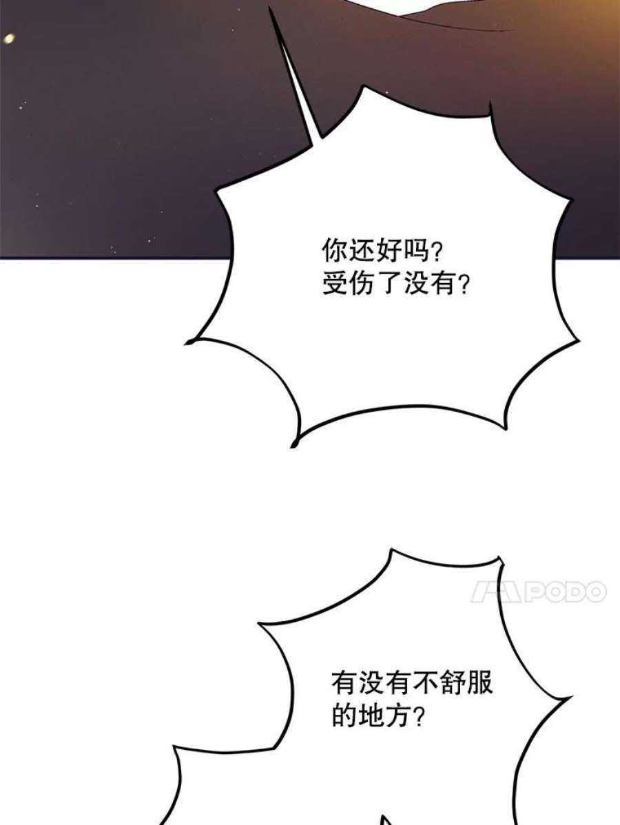 如何守护温柔的你59.特努亚之死