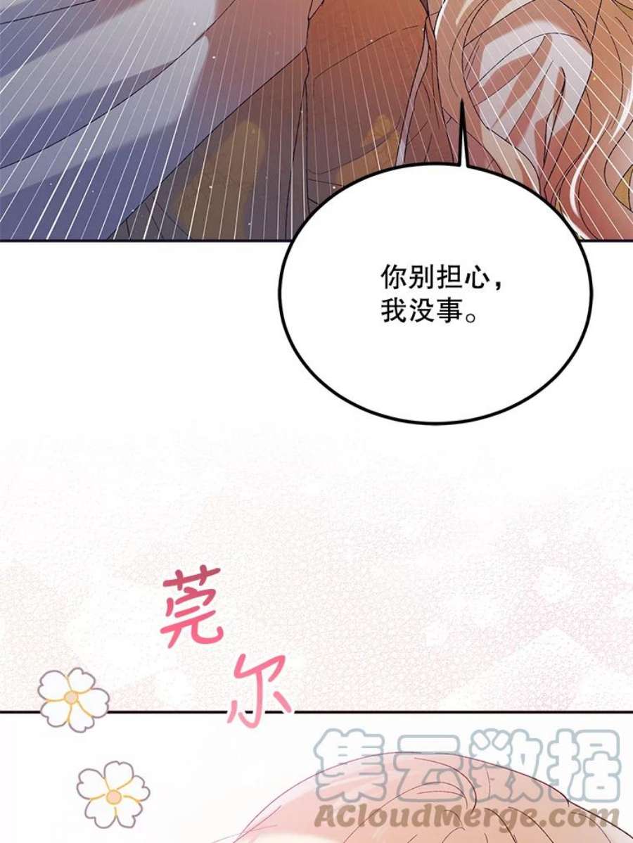 如何守护温柔的你59.特努亚之死