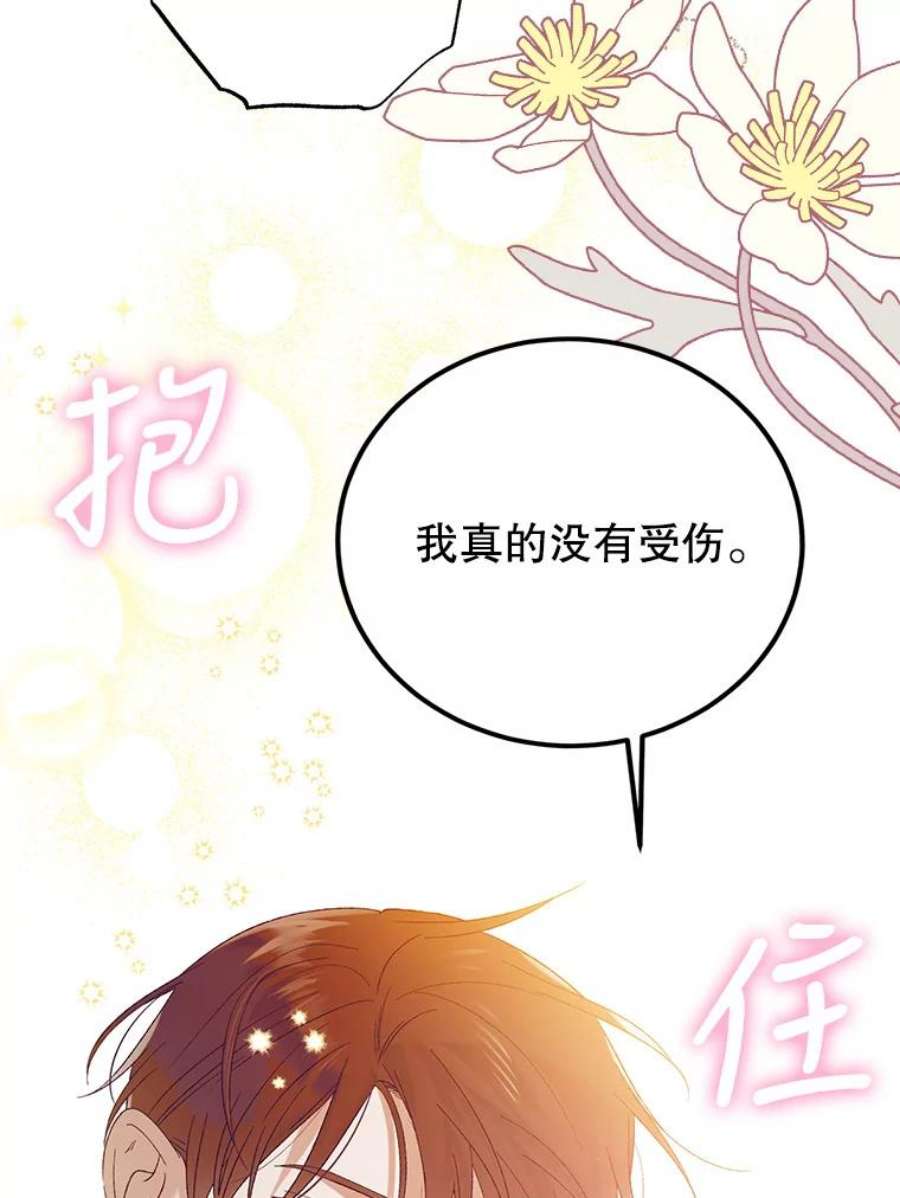 如何守护温柔的你59.特努亚之死