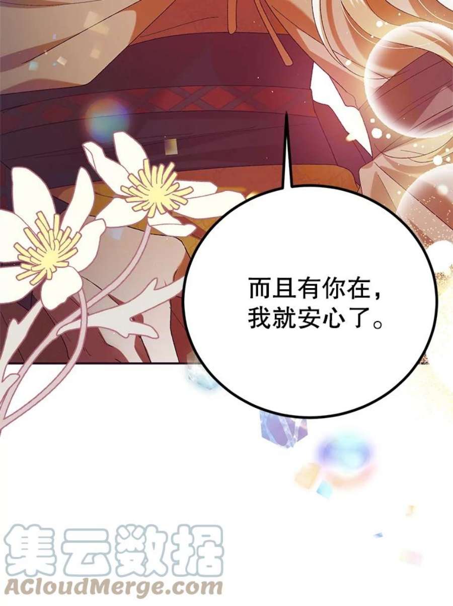 如何守护温柔的你59.特努亚之死