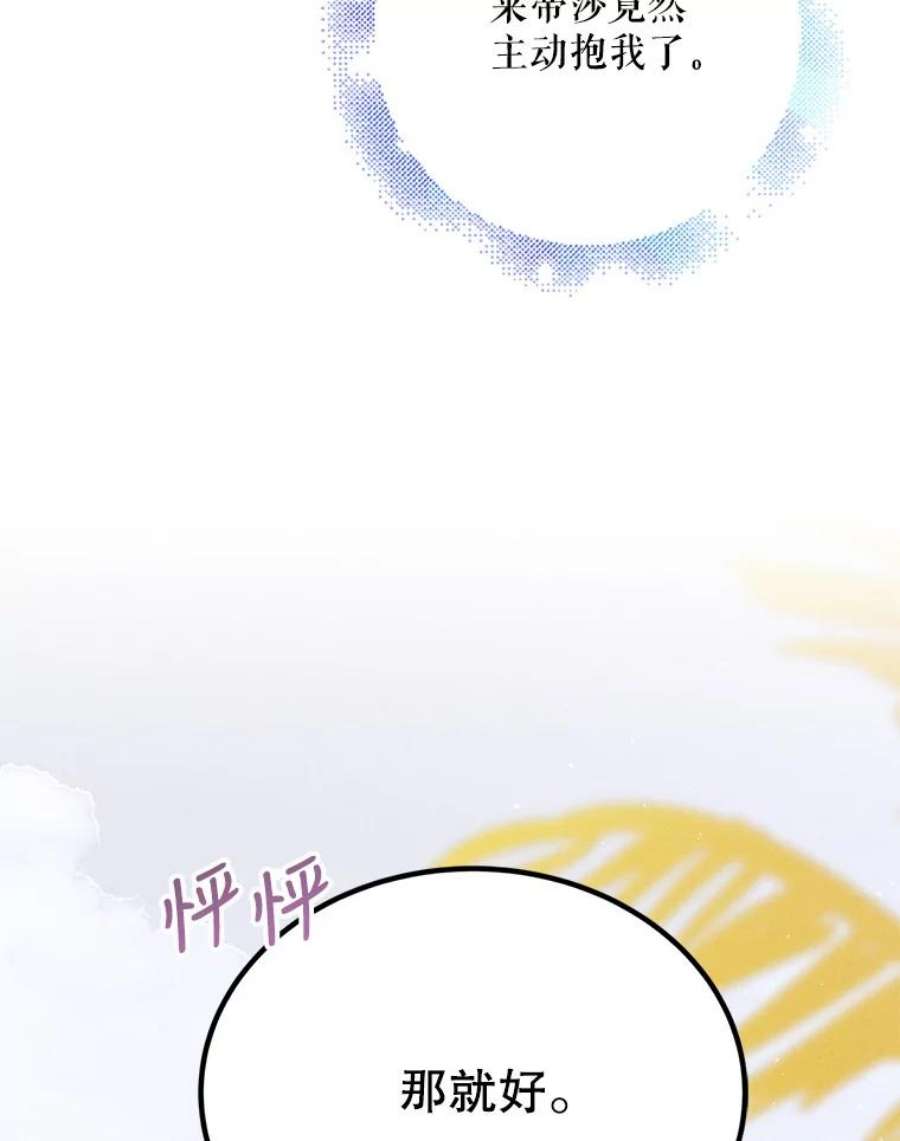 如何守护温柔的你59.特努亚之死