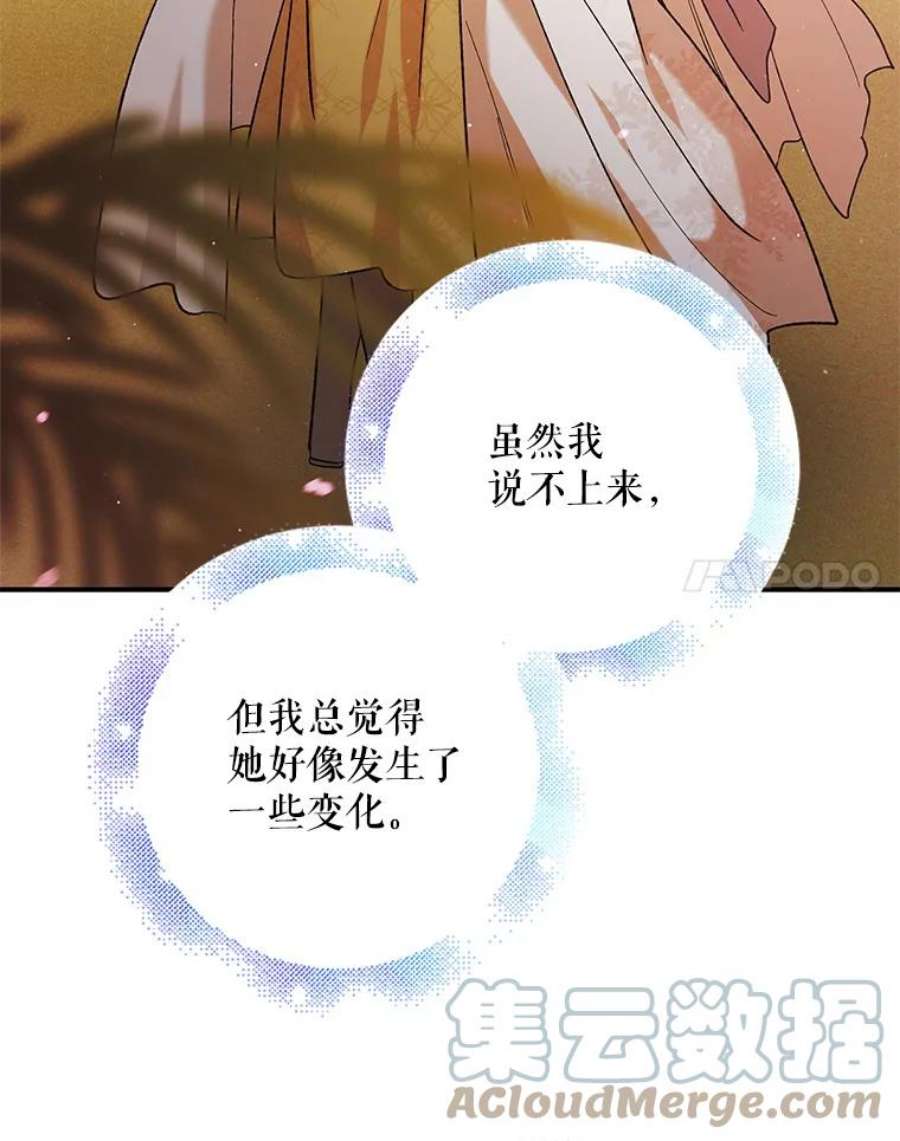 如何守护温柔的你59.特努亚之死