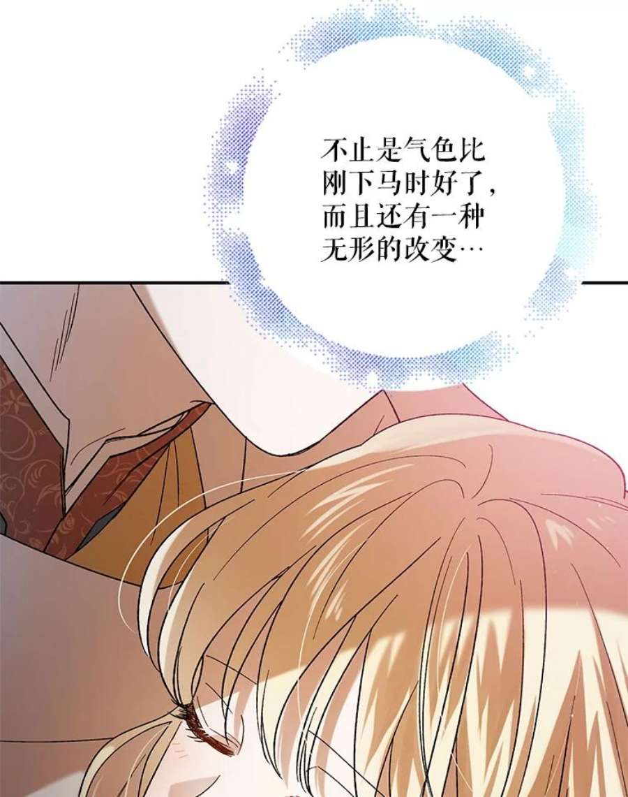 如何守护温柔的你59.特努亚之死