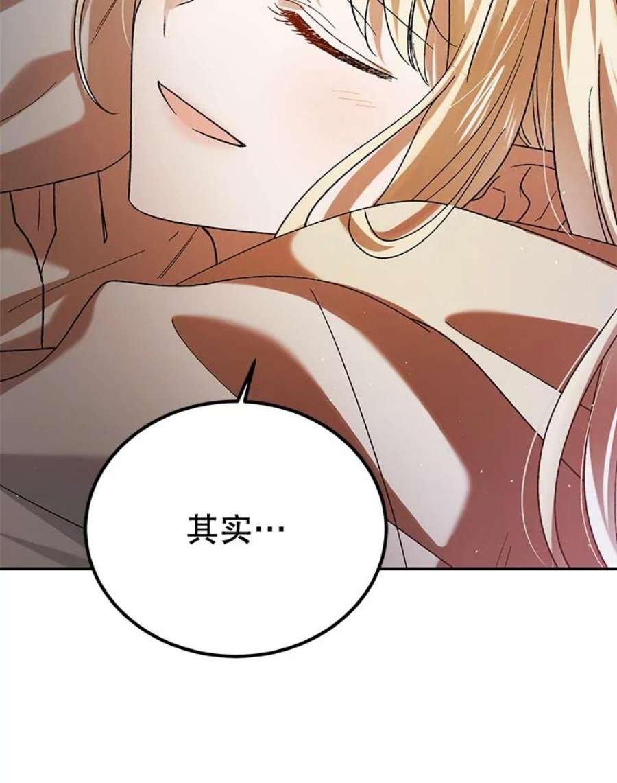 如何守护温柔的你59.特努亚之死