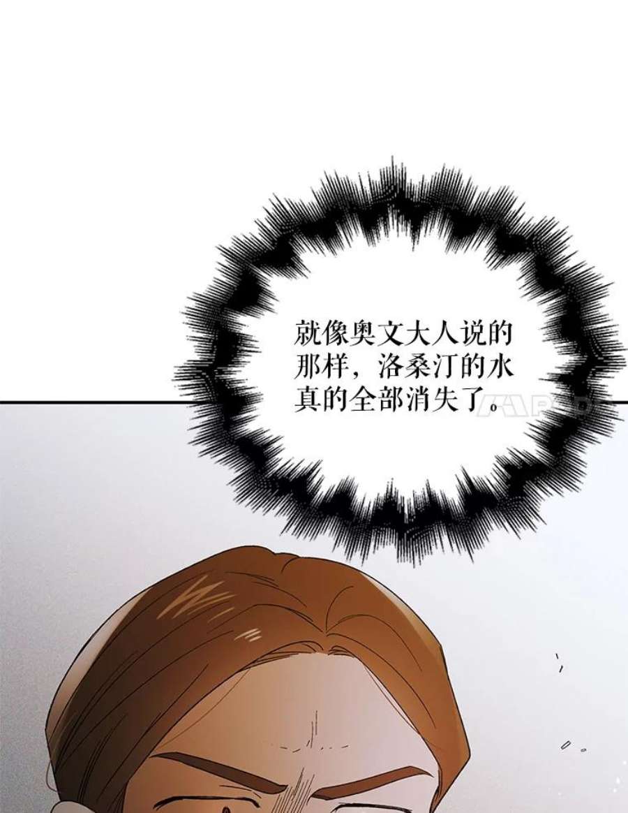 如何守护温柔的你59.特努亚之死