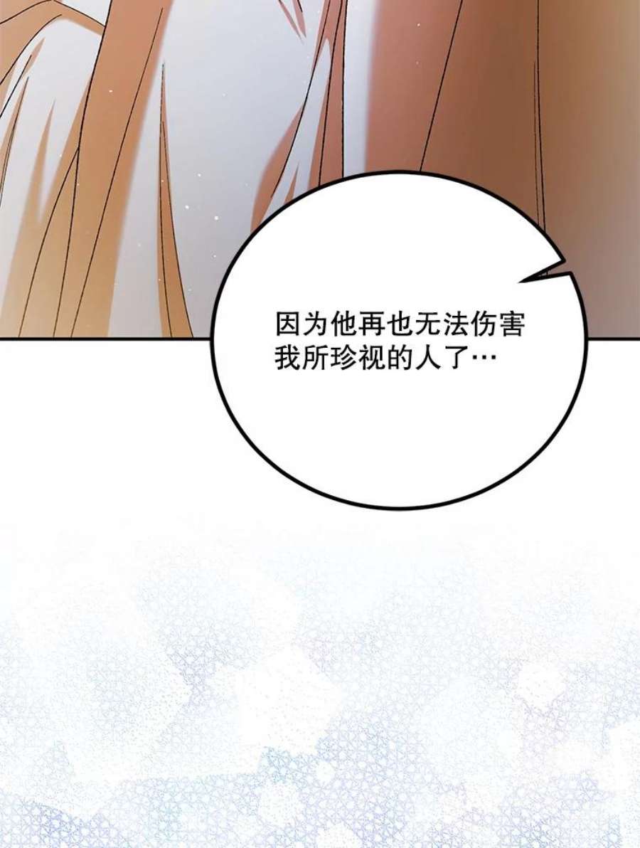 如何守护温柔的你59.特努亚之死