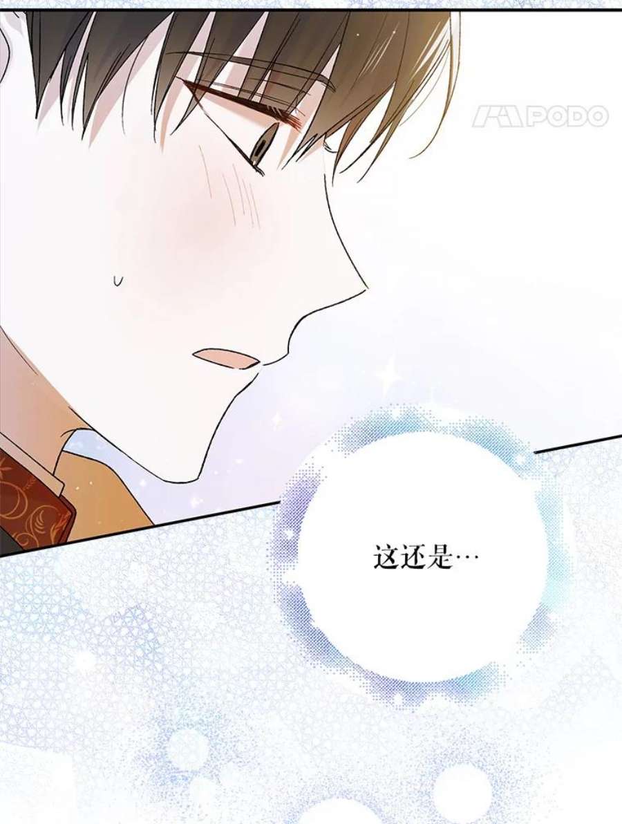 如何守护温柔的你59.特努亚之死