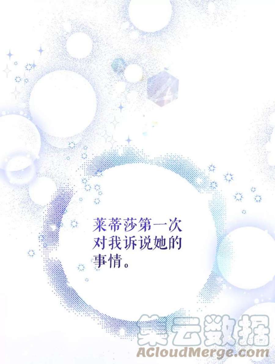 如何守护温柔的你59.特努亚之死