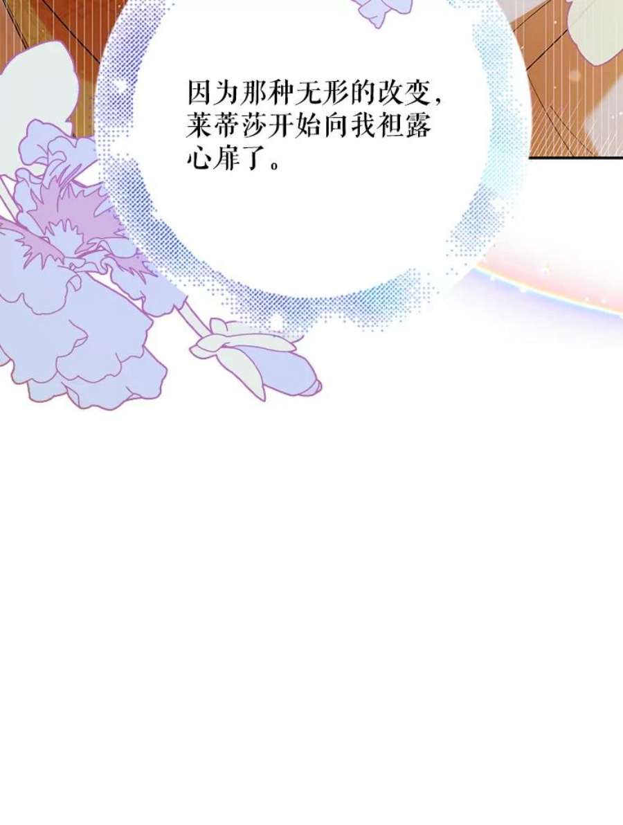 如何守护温柔的你59.特努亚之死