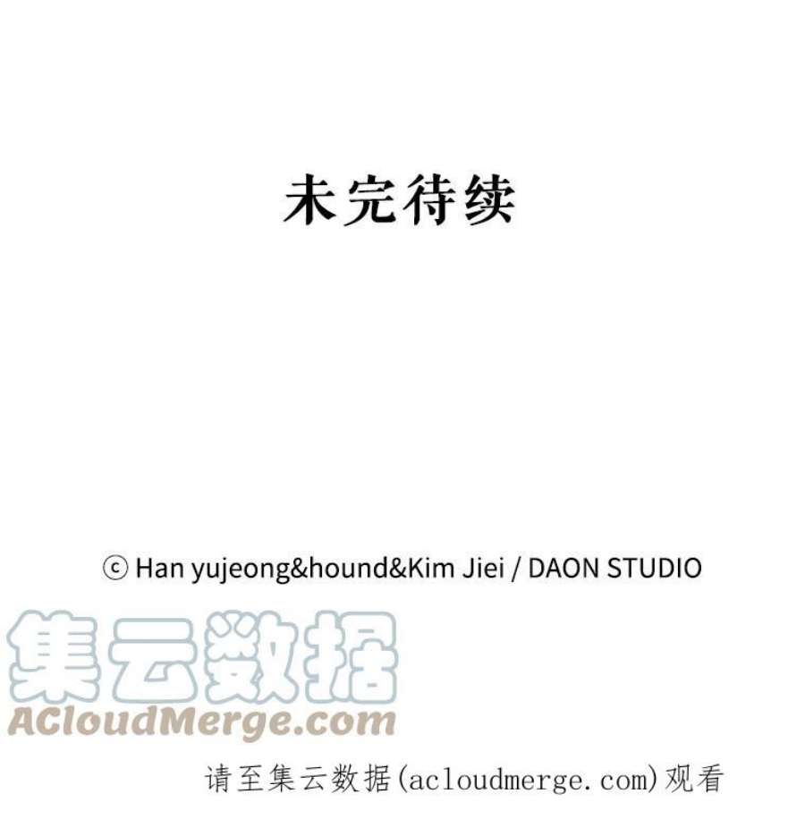如何守护温柔的你59.特努亚之死