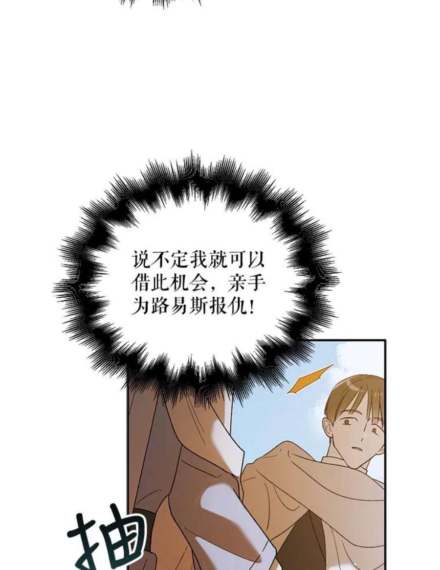 如何守护温柔的你59.特努亚之死