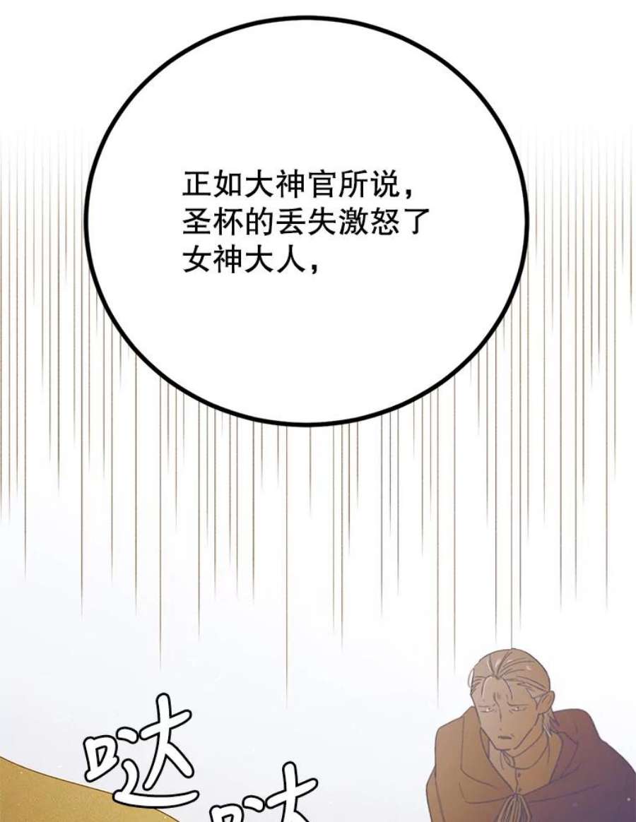 如何守护温柔的你59.特努亚之死