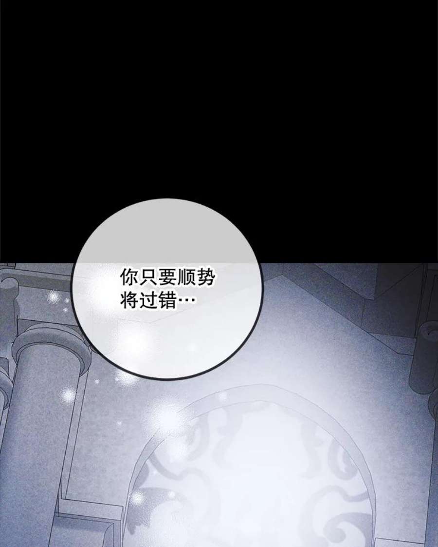 如何守护温柔的你59.特努亚之死