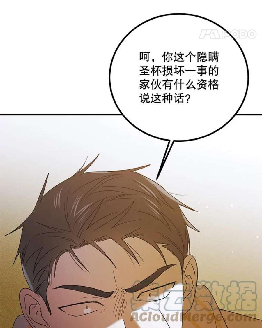 如何守护温柔的你59.特努亚之死