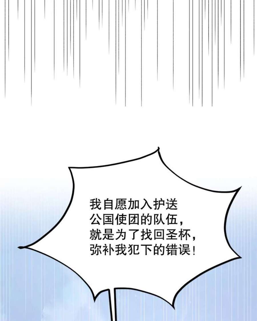 如何守护温柔的你59.特努亚之死