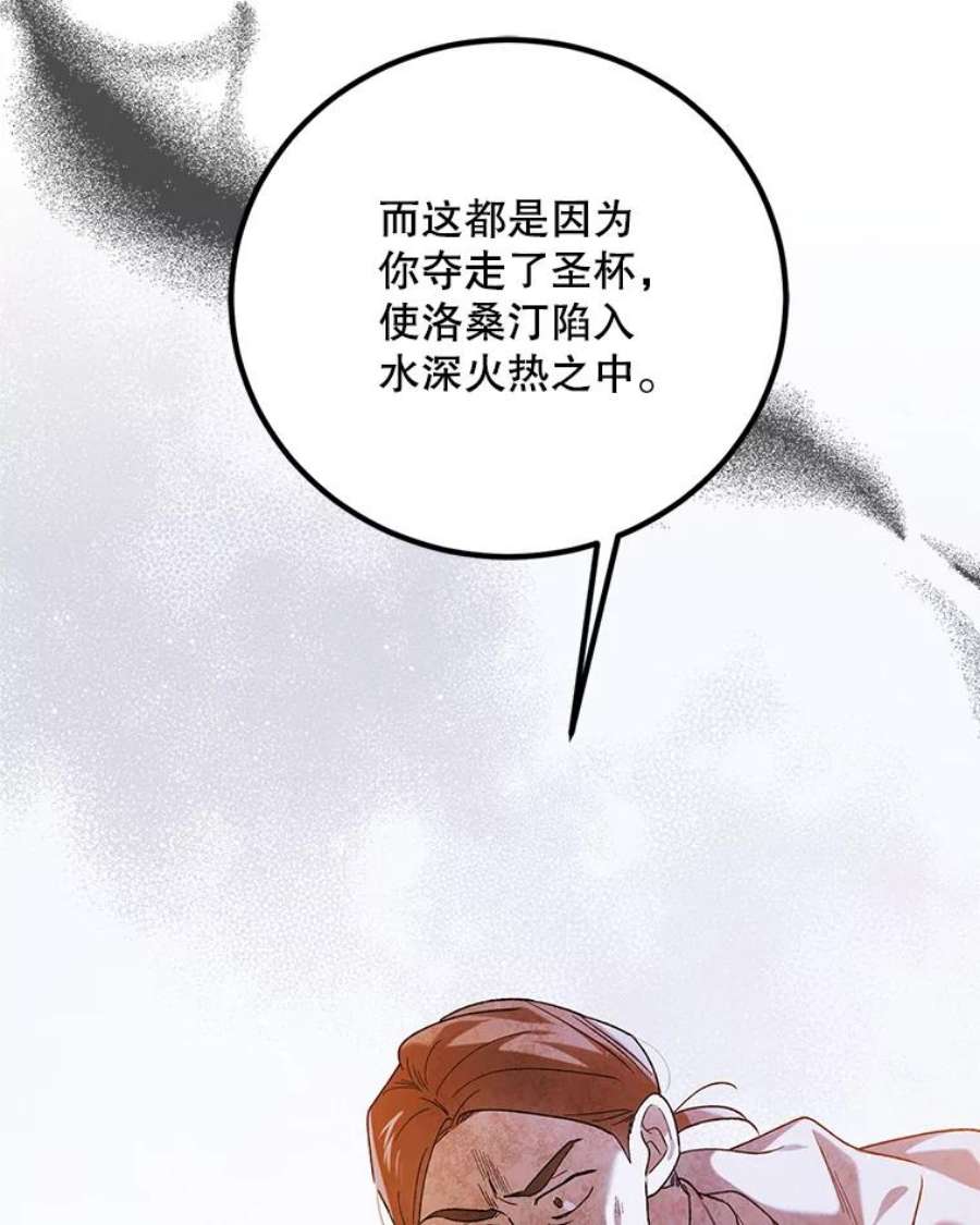 如何守护温柔的你59.特努亚之死