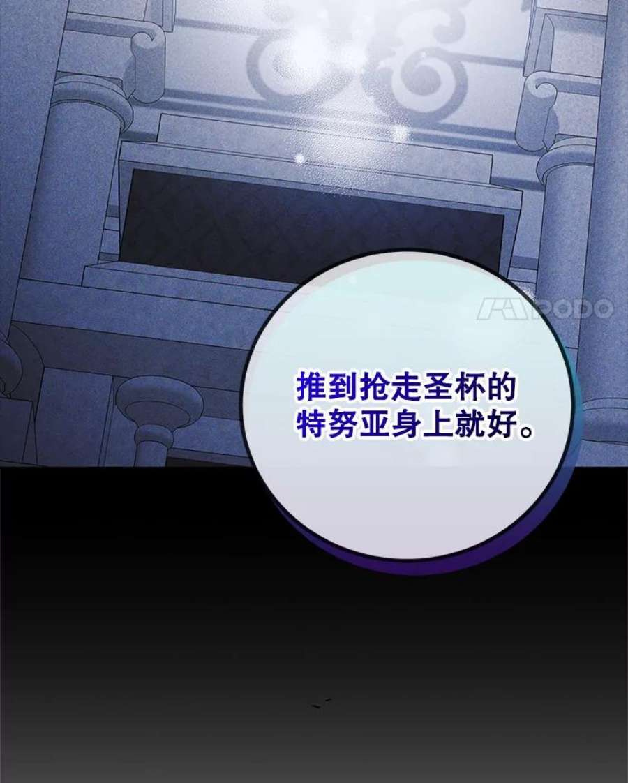 如何守护温柔的你59.特努亚之死