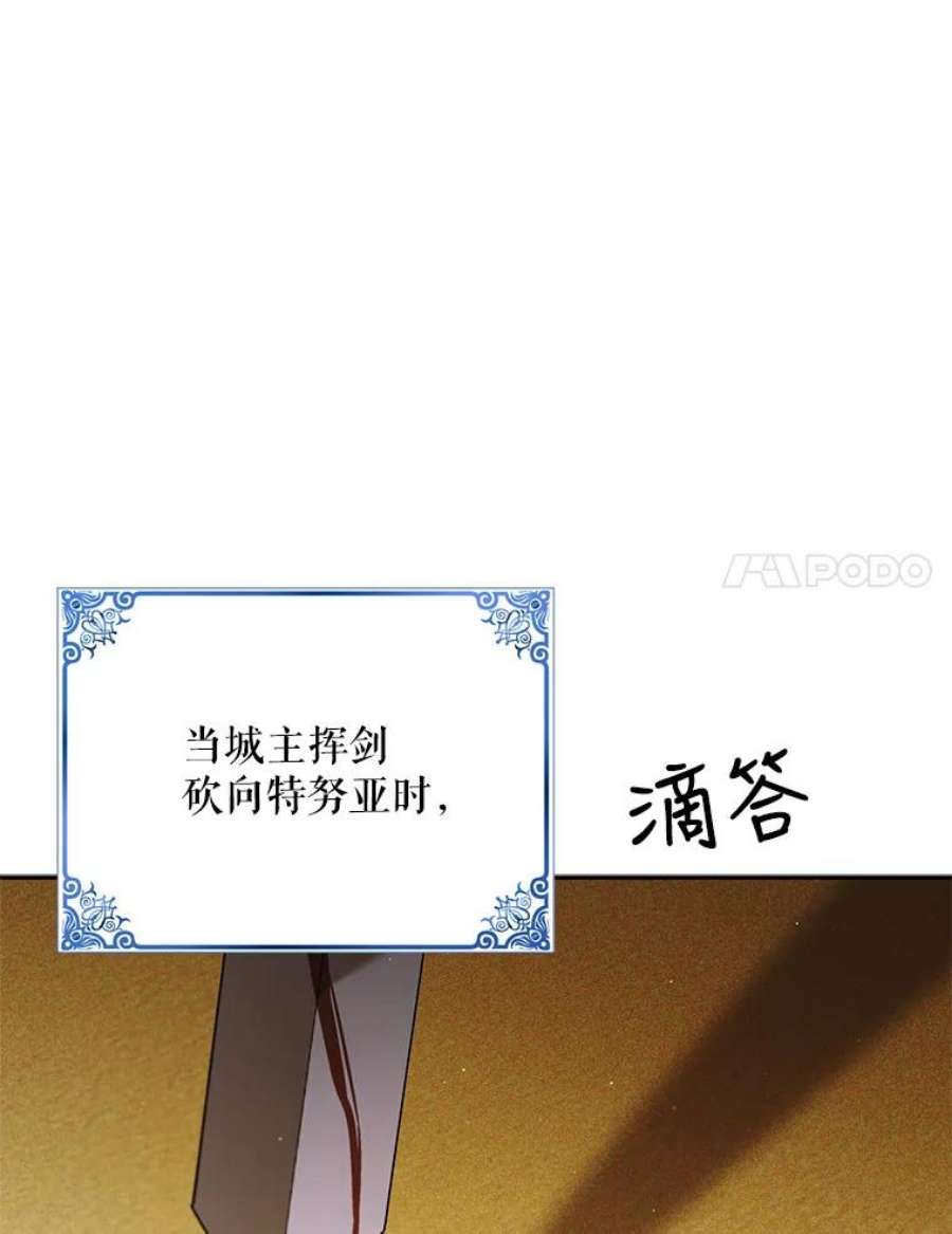 如何守护温柔的你59.特努亚之死