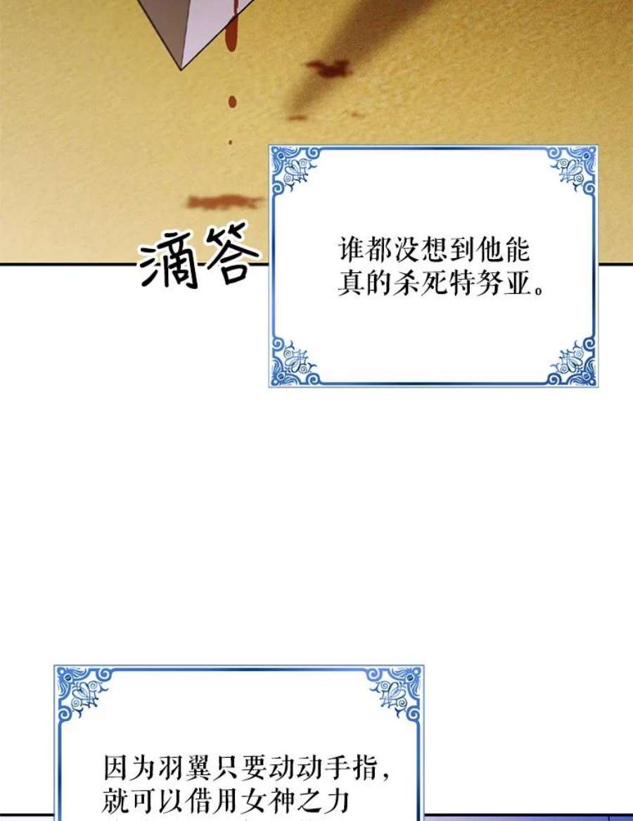 如何守护温柔的你59.特努亚之死