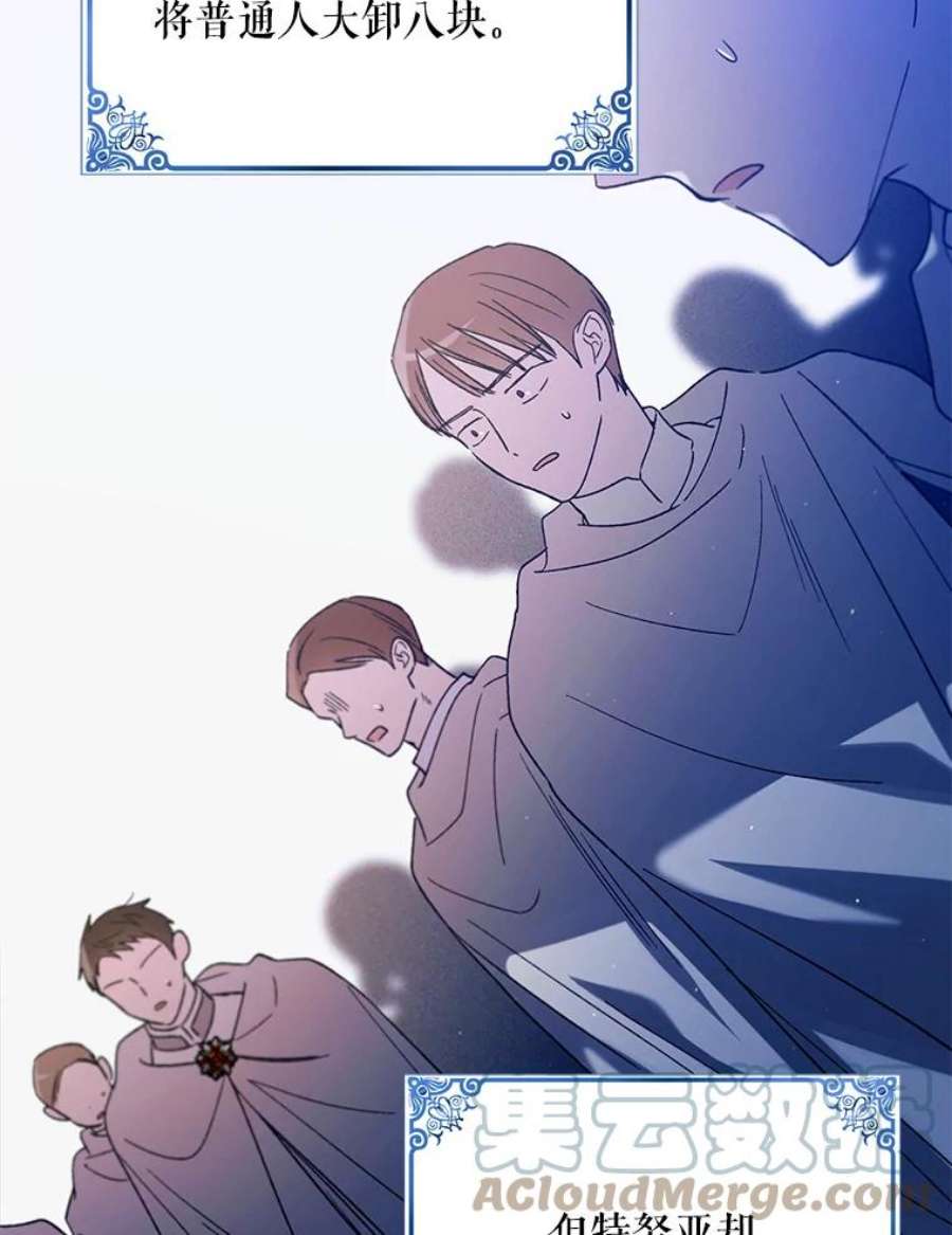 如何守护温柔的你59.特努亚之死