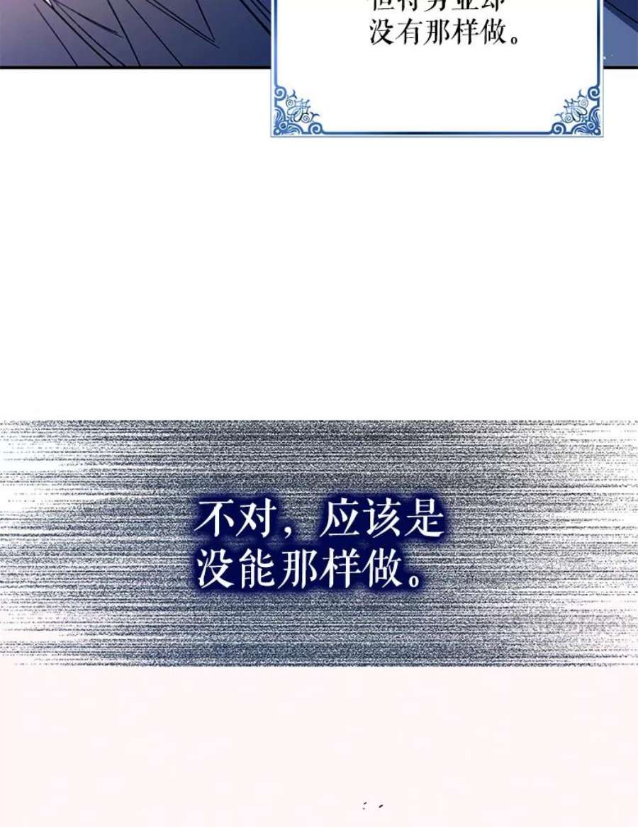 如何守护温柔的你59.特努亚之死