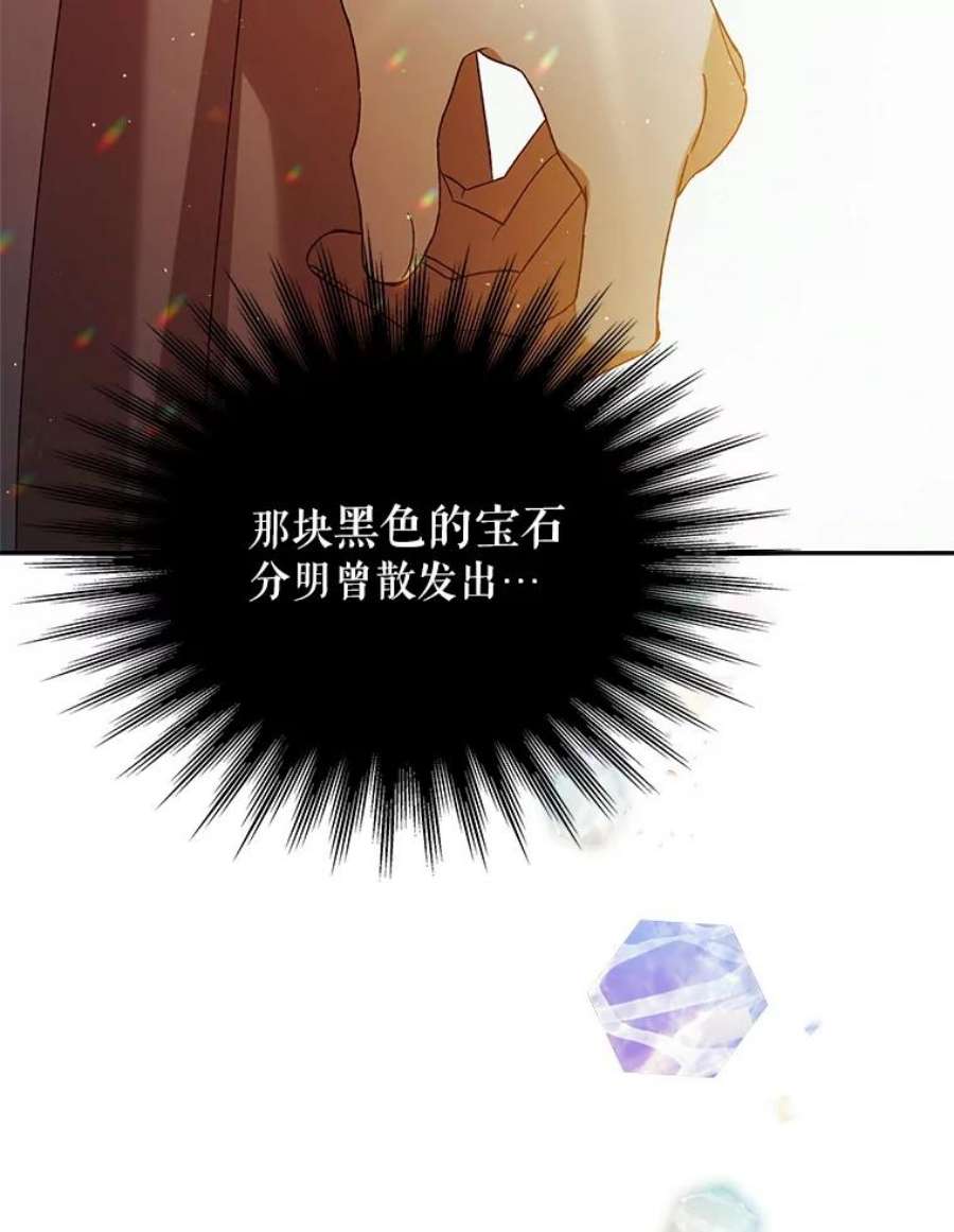 如何守护温柔的你59.特努亚之死