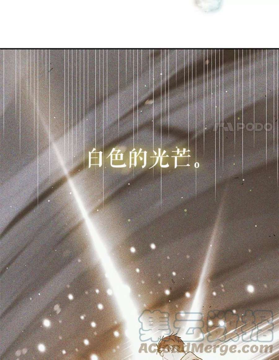 如何守护温柔的你59.特努亚之死