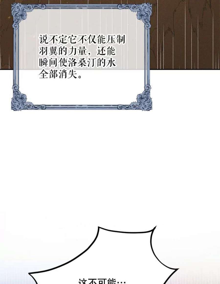 如何守护温柔的你59.特努亚之死