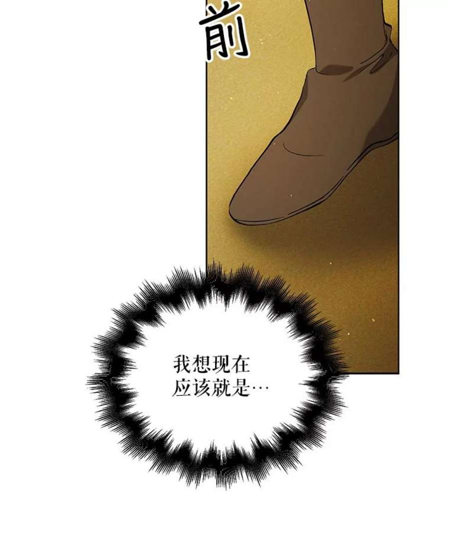 如何守护温柔的你59.特努亚之死