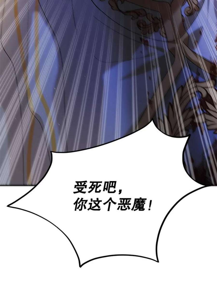 如何守护温柔的你59.特努亚之死
