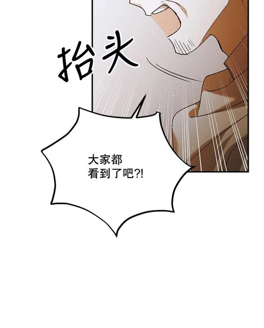 如何守护温柔的你59.特努亚之死
