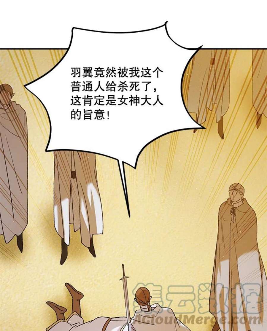 如何守护温柔的你59.特努亚之死