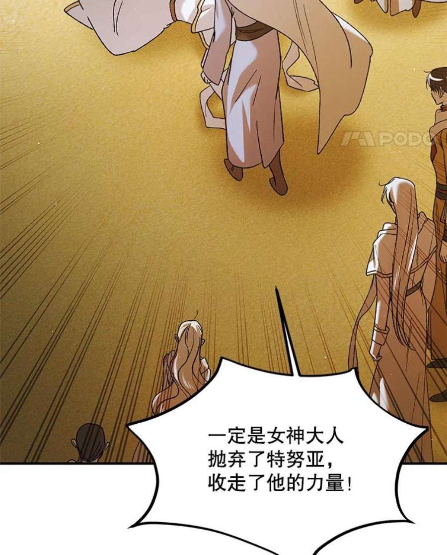 如何守护温柔的你59.特努亚之死