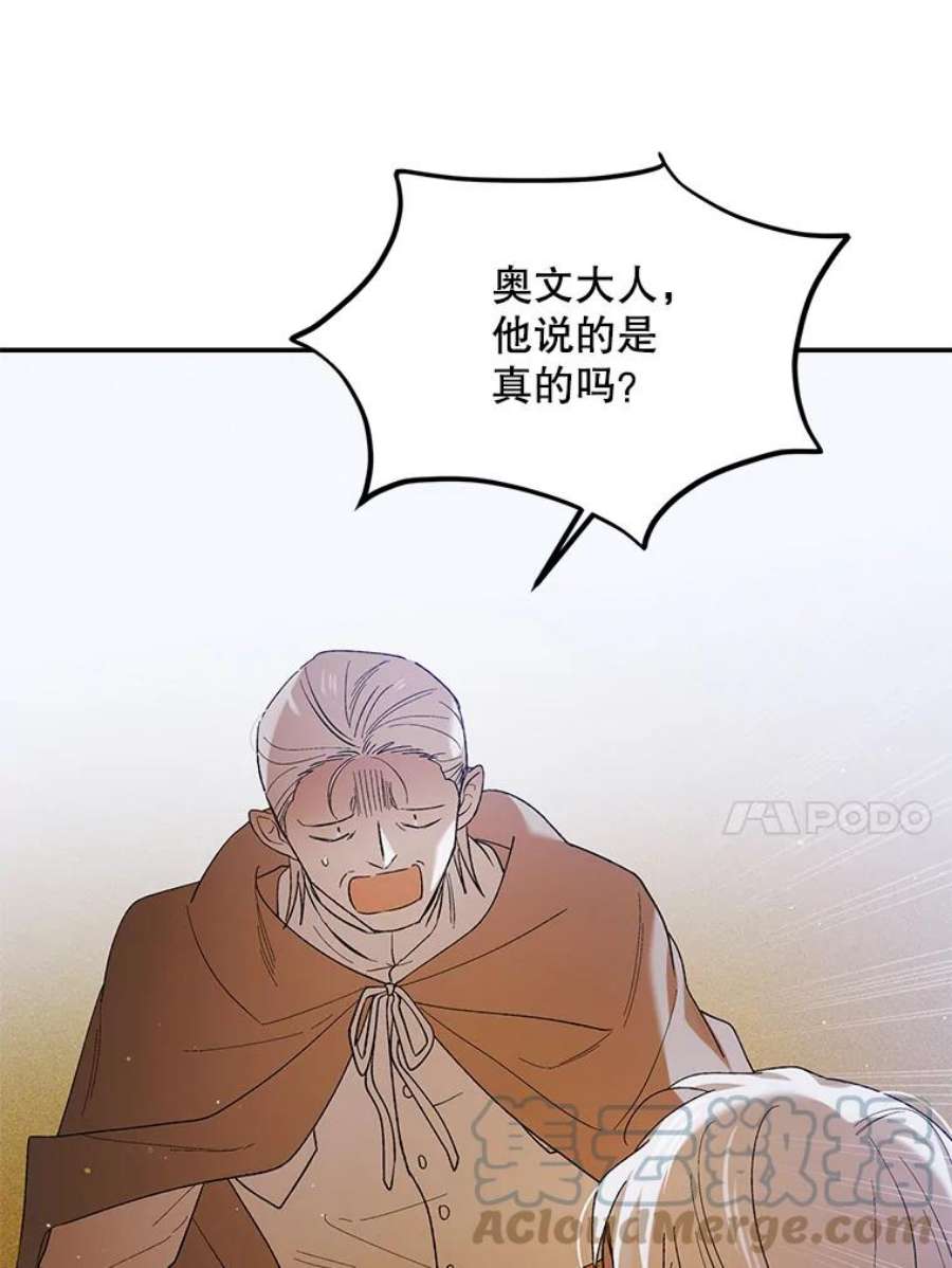 如何守护温柔的你59.特努亚之死