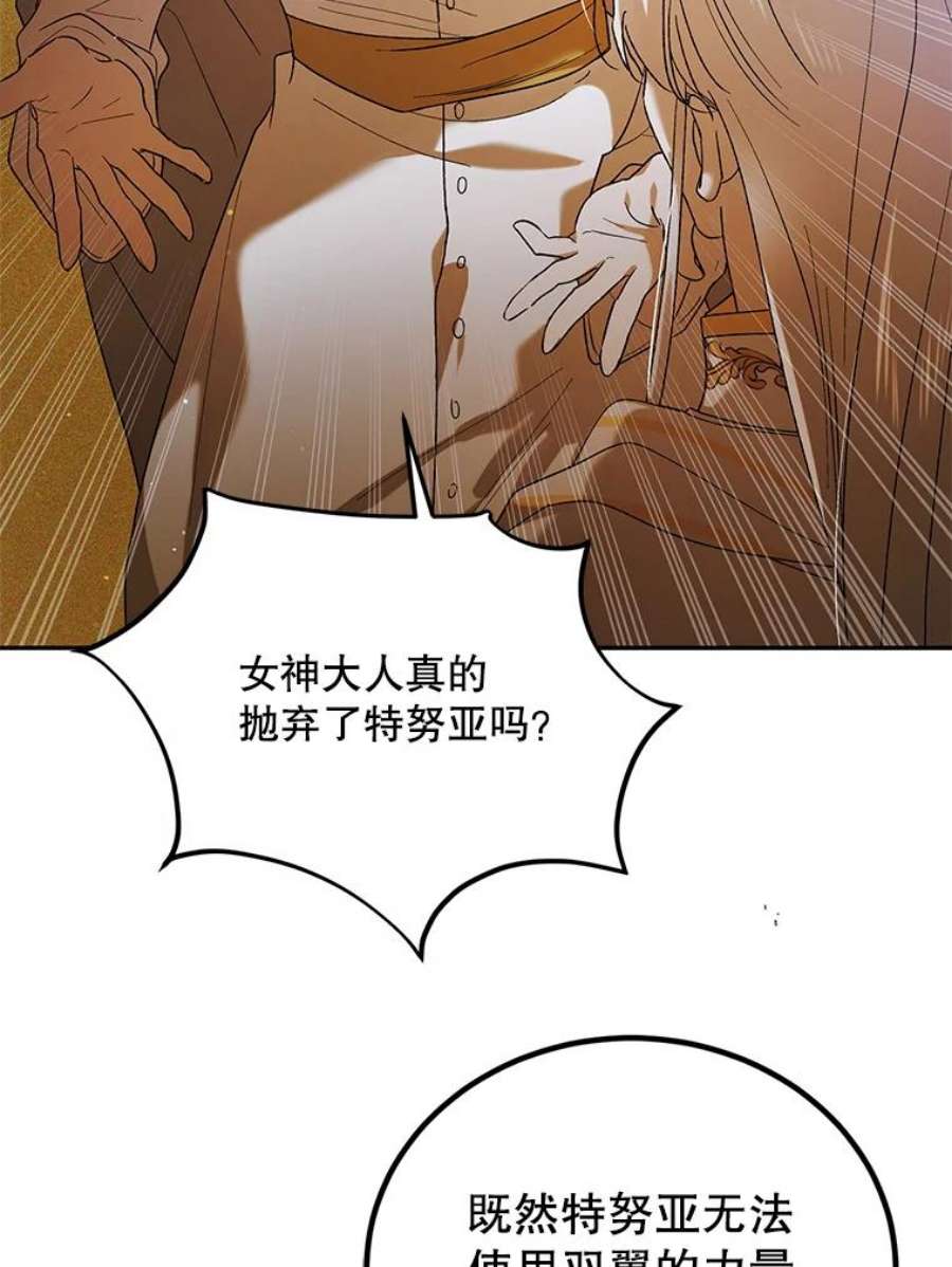 如何守护温柔的你59.特努亚之死