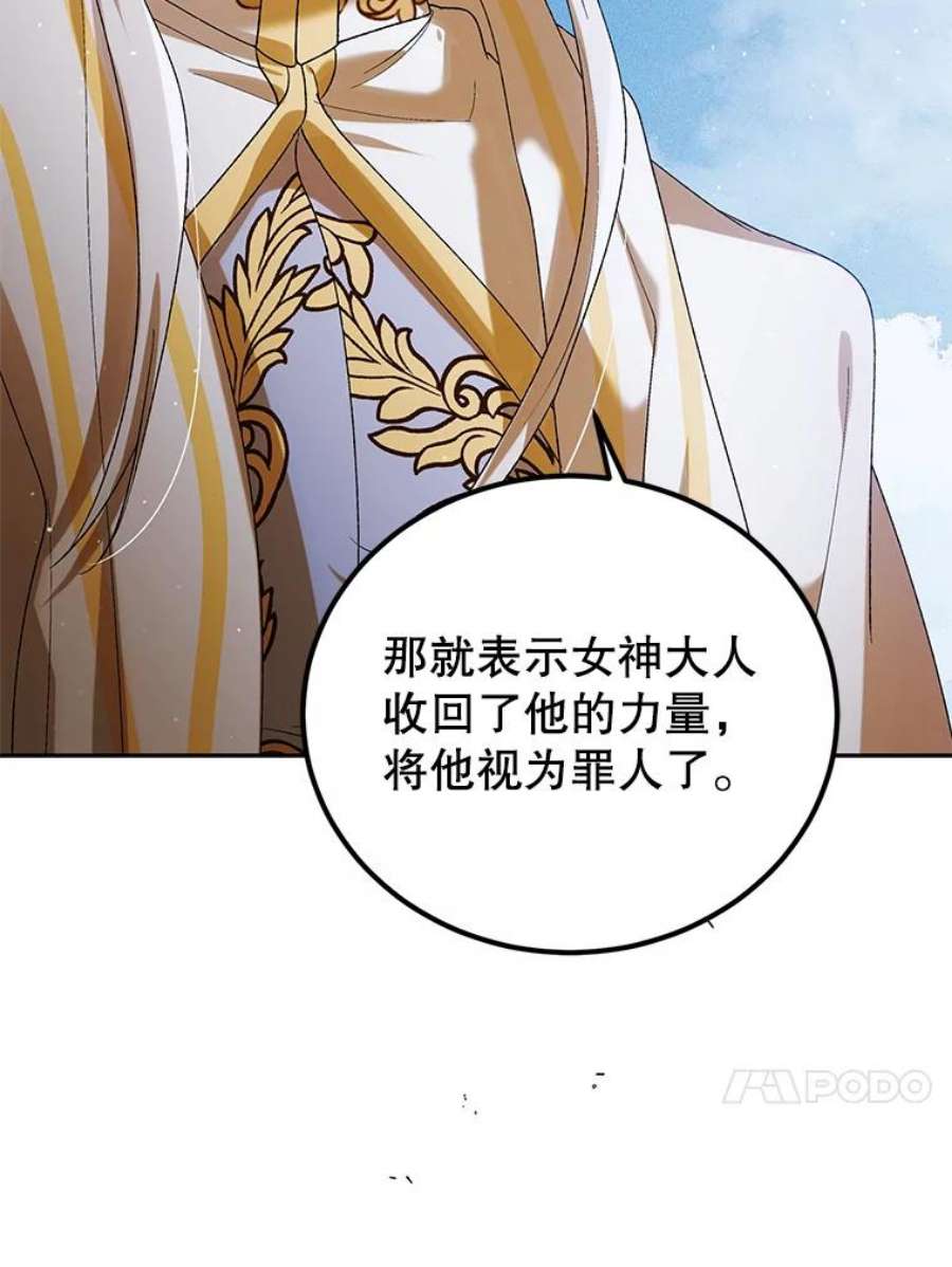 如何守护温柔的你59.特努亚之死