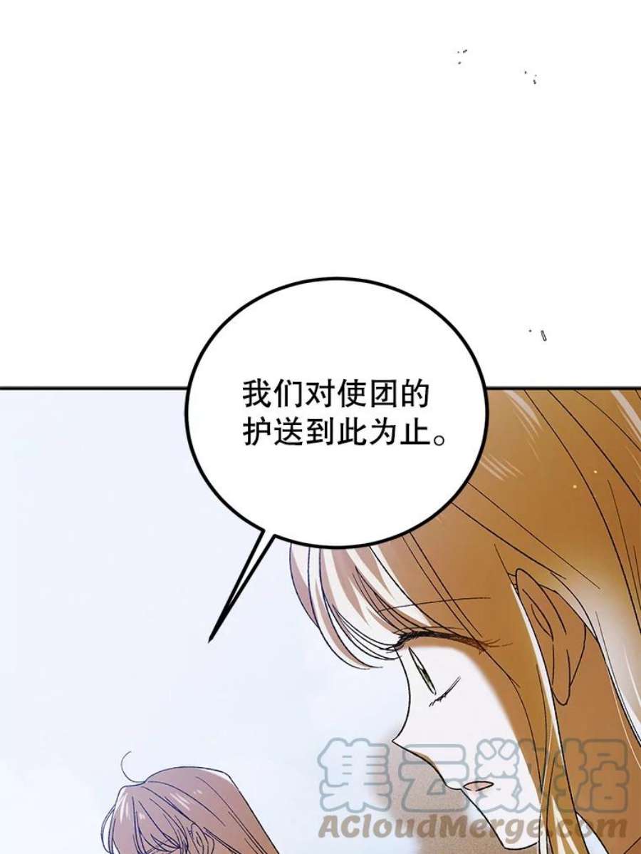 如何守护温柔的你59.特努亚之死
