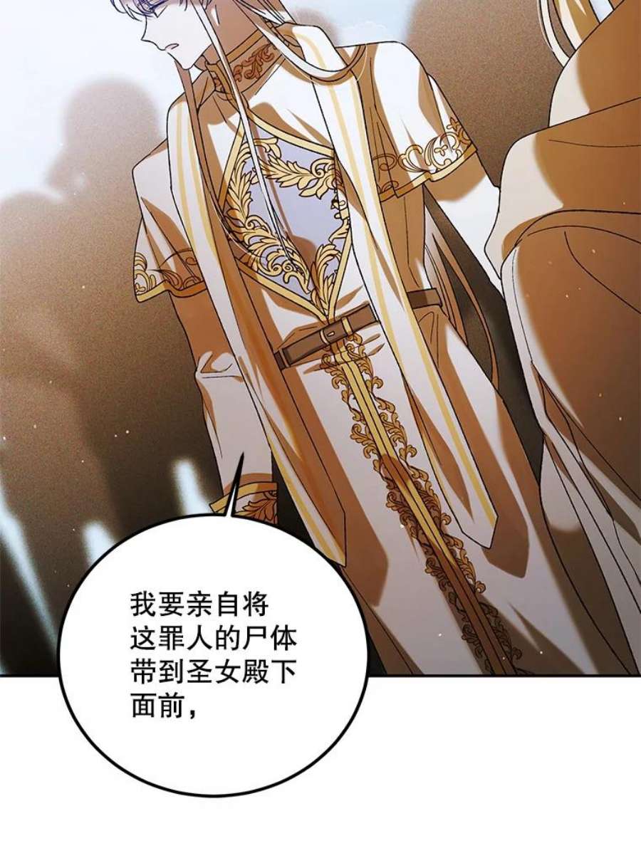 如何守护温柔的你59.特努亚之死