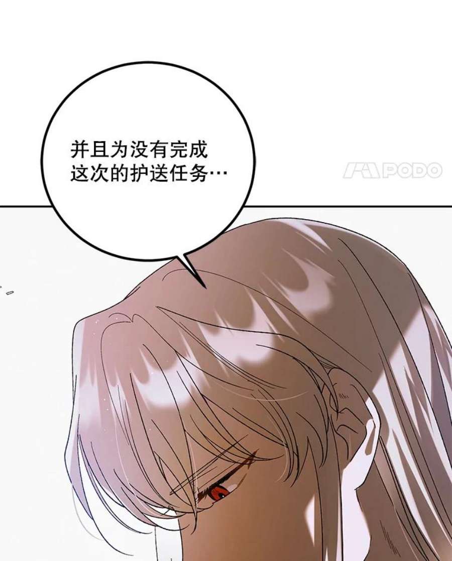 如何守护温柔的你59.特努亚之死