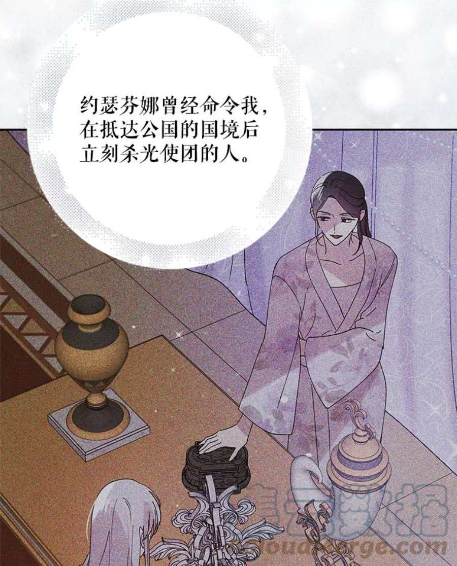 如何守护温柔的你59.特努亚之死