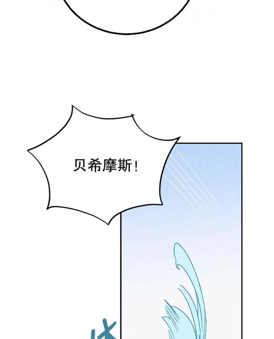 如何守护温柔的你59.特努亚之死