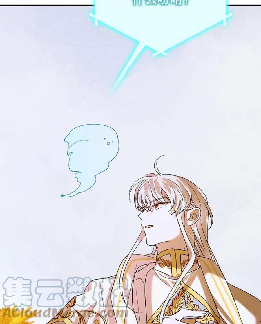 如何守护温柔的你59.特努亚之死