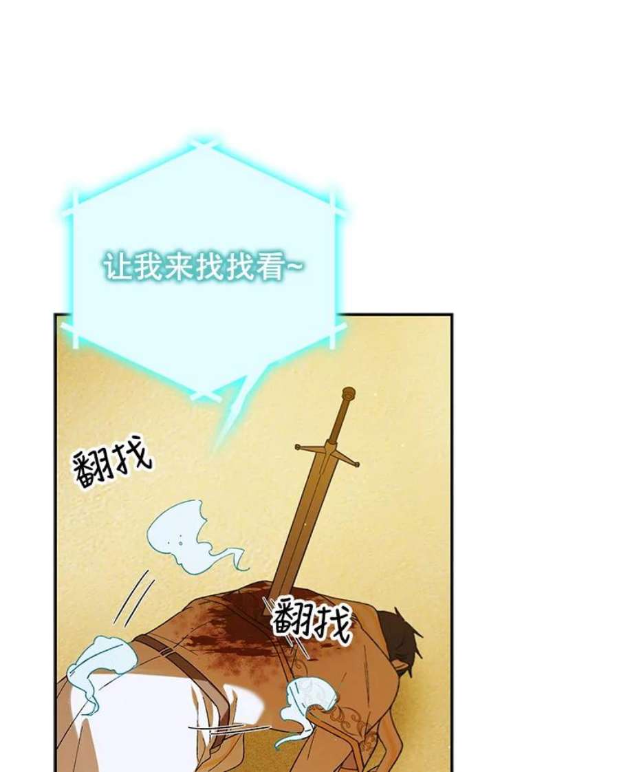 如何守护温柔的你59.特努亚之死