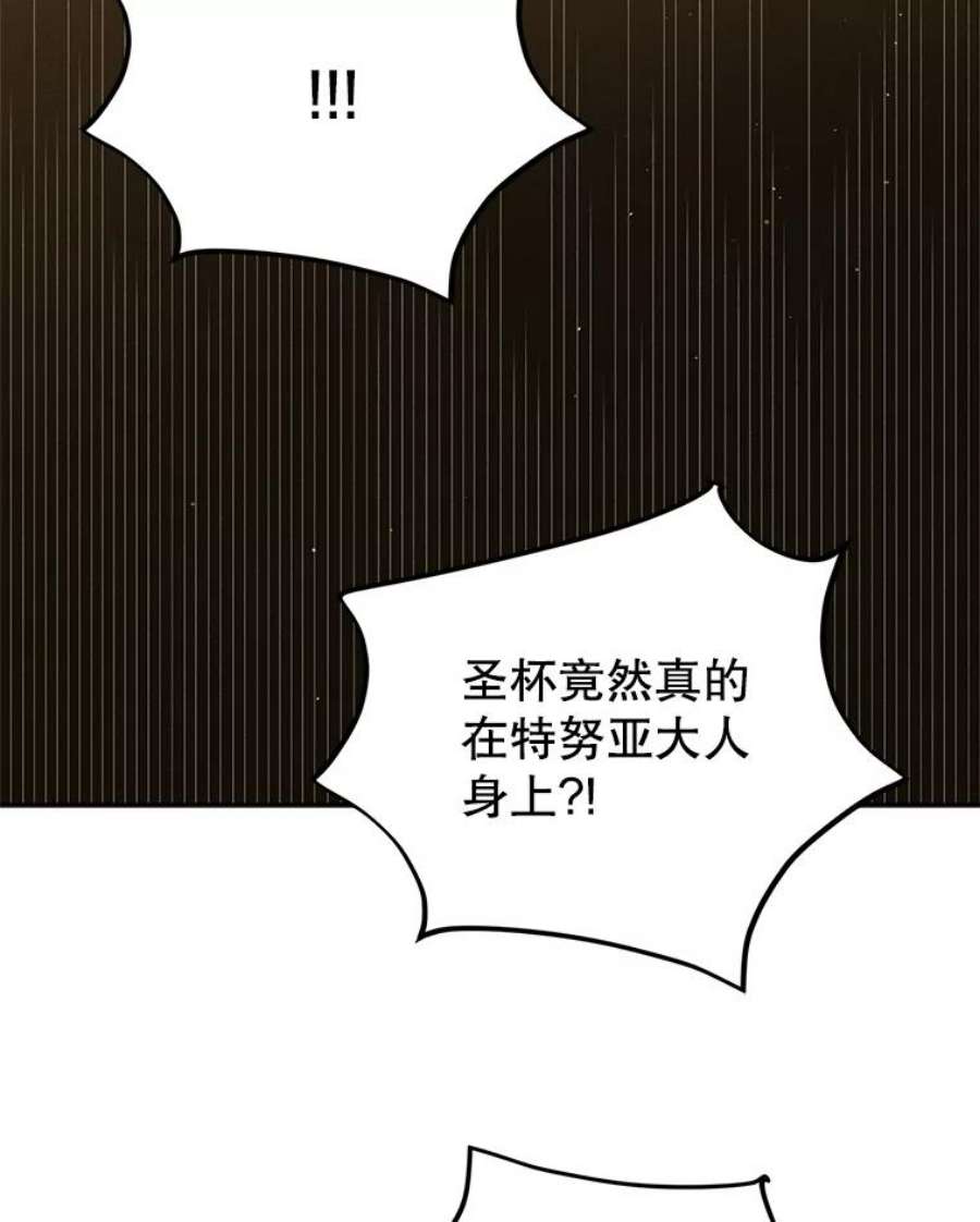 如何守护温柔的你59.特努亚之死