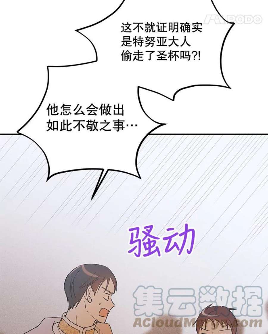 如何守护温柔的你59.特努亚之死