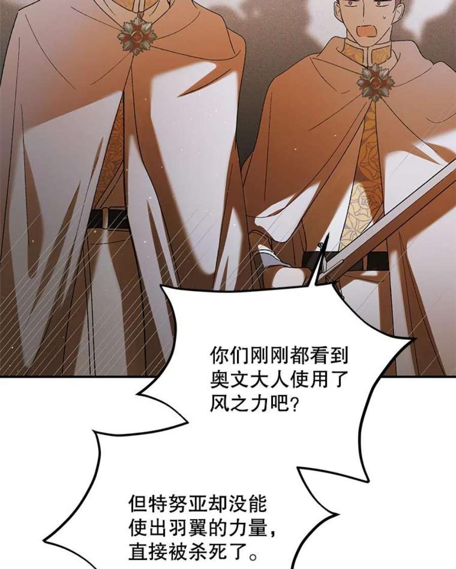如何守护温柔的你59.特努亚之死