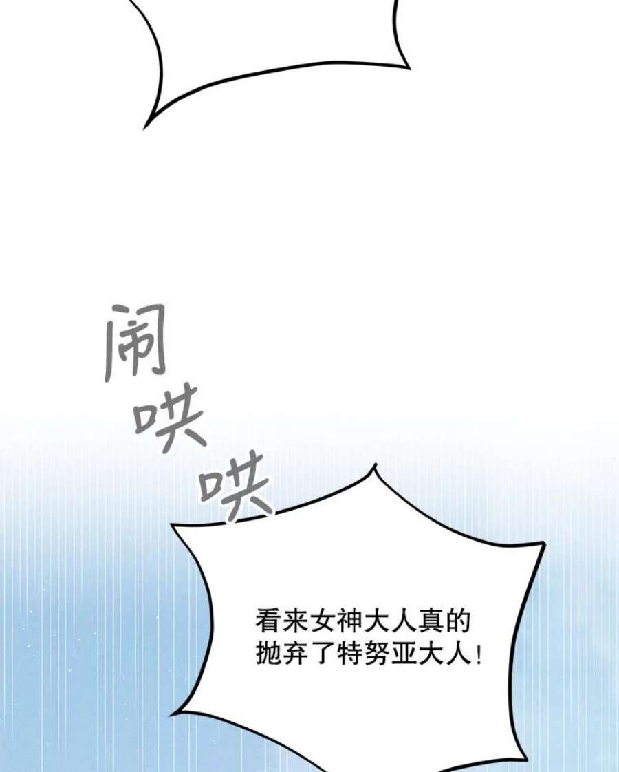 如何守护温柔的你59.特努亚之死